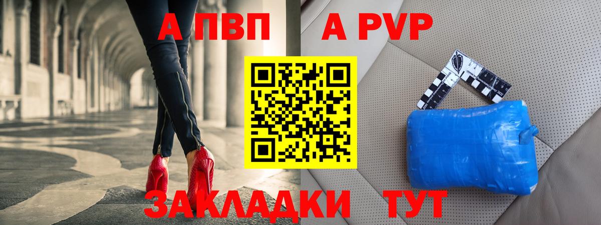 Alfa_PVP VHQ  A-PVP СК КРИС  Вход с VPN  Alfa_PVP Crystall  Алексеевка 