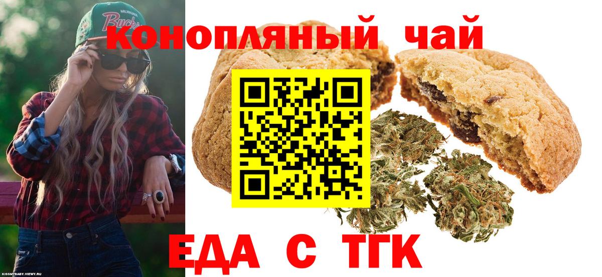 Алексеевка  Cannafood конопля  Вход с VPN 