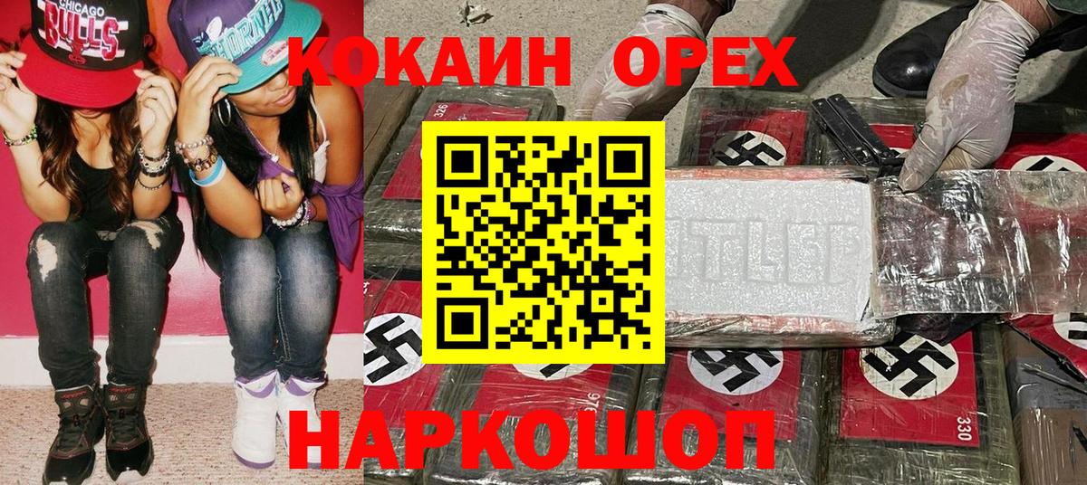 Кокаин FishScale Алексеевка
