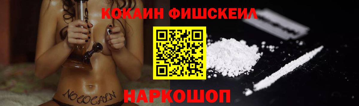 Алексеевка  COCAIN 97%  Вход с VPN  Cocaine Боливия 