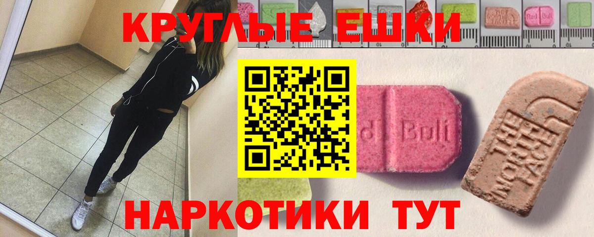ЭКСТАЗИ диски  ЭКСТАЗИ  Экстази XTC  Алексеевка  Вход с VPN 