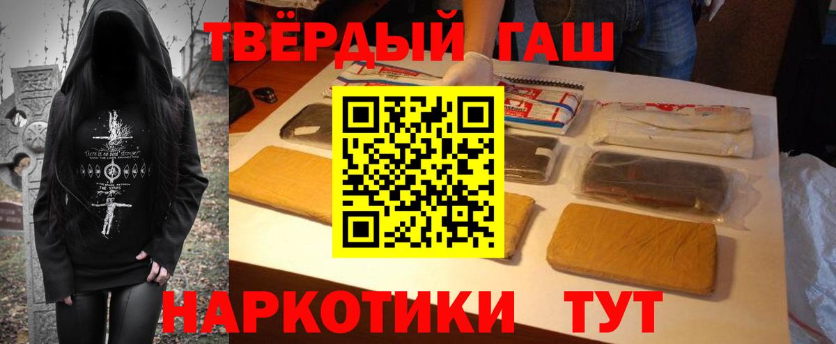ГАШИШ Cannabis Алексеевка