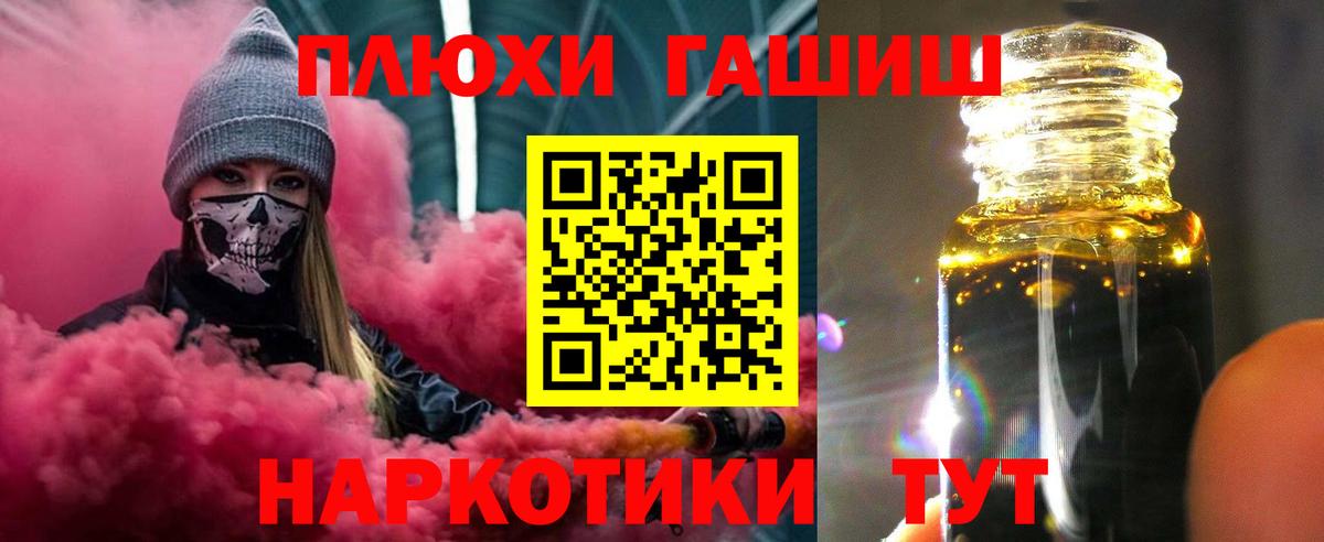 ГАШИШ гашик  ГАШ ice o lator  что такое   Вход с VPN  Алексеевка 