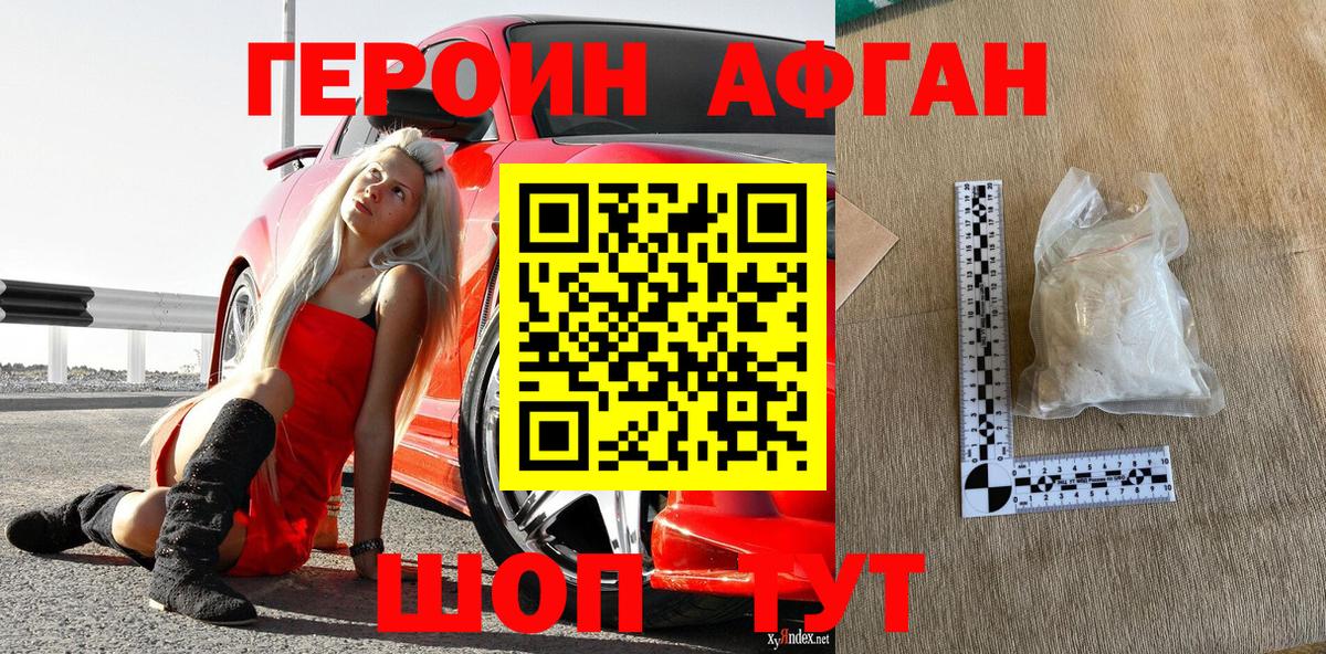 ГЕРОИН Heroin  Вход с VPN  Алексеевка 