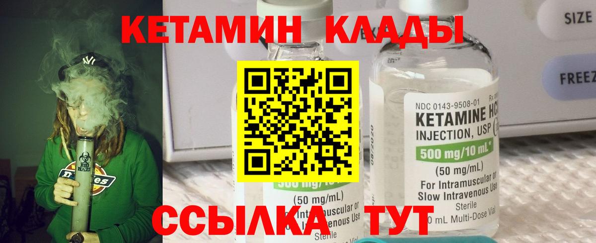 Кетамин ketamine Алексеевка