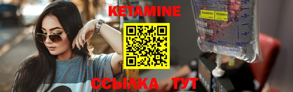 Алексеевка  Кетамин VHQ  Вход с VPN  Кетамин VHQ 