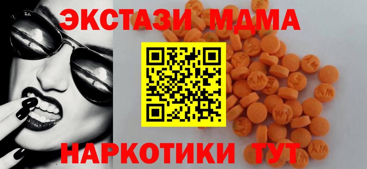 MDMA VHQ Алексеевка