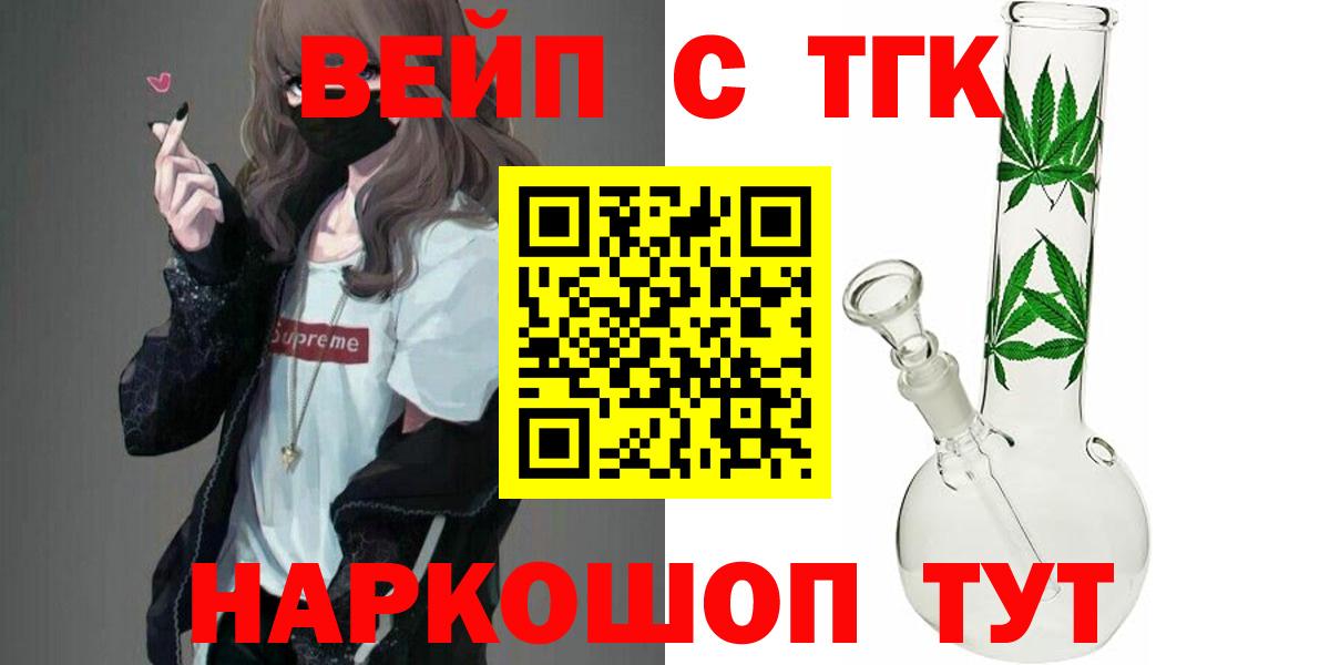 Дистиллят ТГК вейп  mega ТОР  Вход с VPN  Алексеевка  Дистиллят ТГК THC oil 