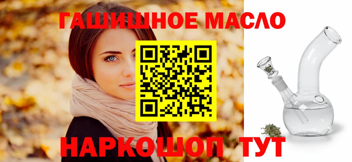 ТГК гашишное масло Алексеевка